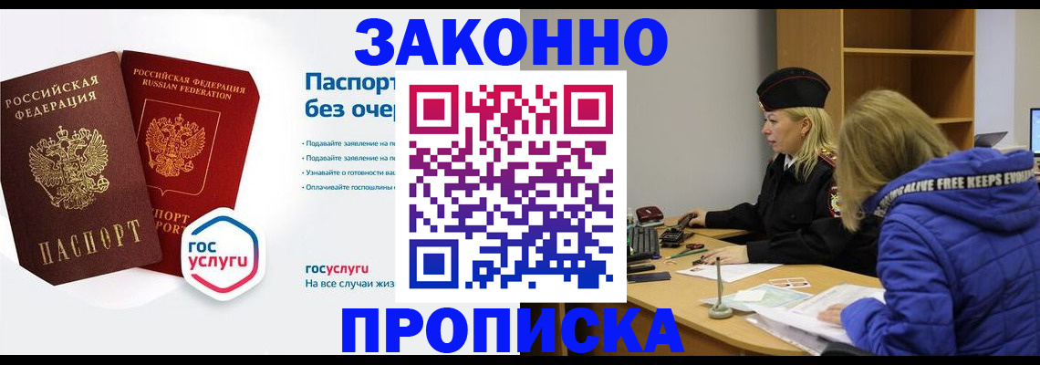 временная регистрация для школы в Вязьме